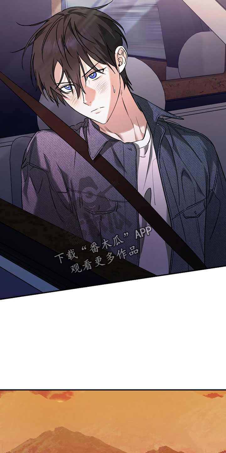 命中犯虎漫画,第62章：老鼠3图