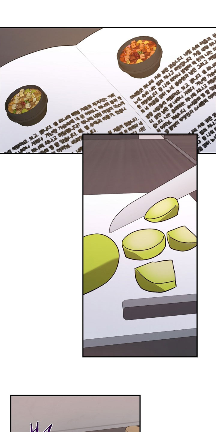 命中犯虎漫画,第70章：看着很养眼2图