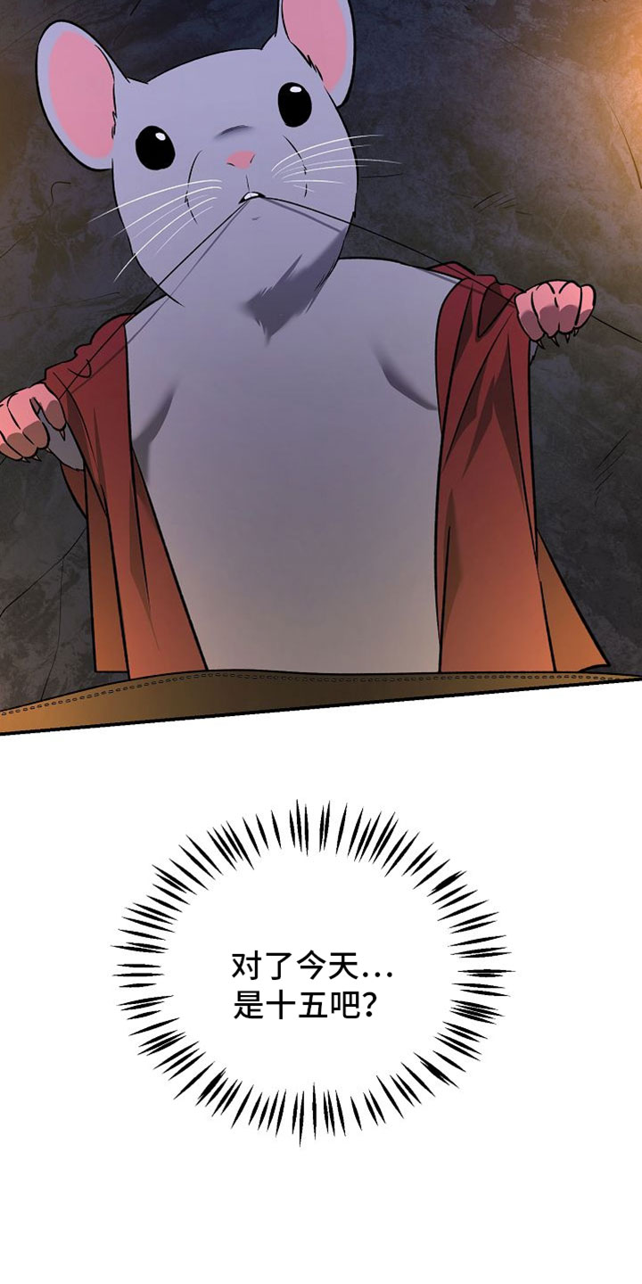 命中犯虎漫画,第64章：得赶紧告诉大人2图