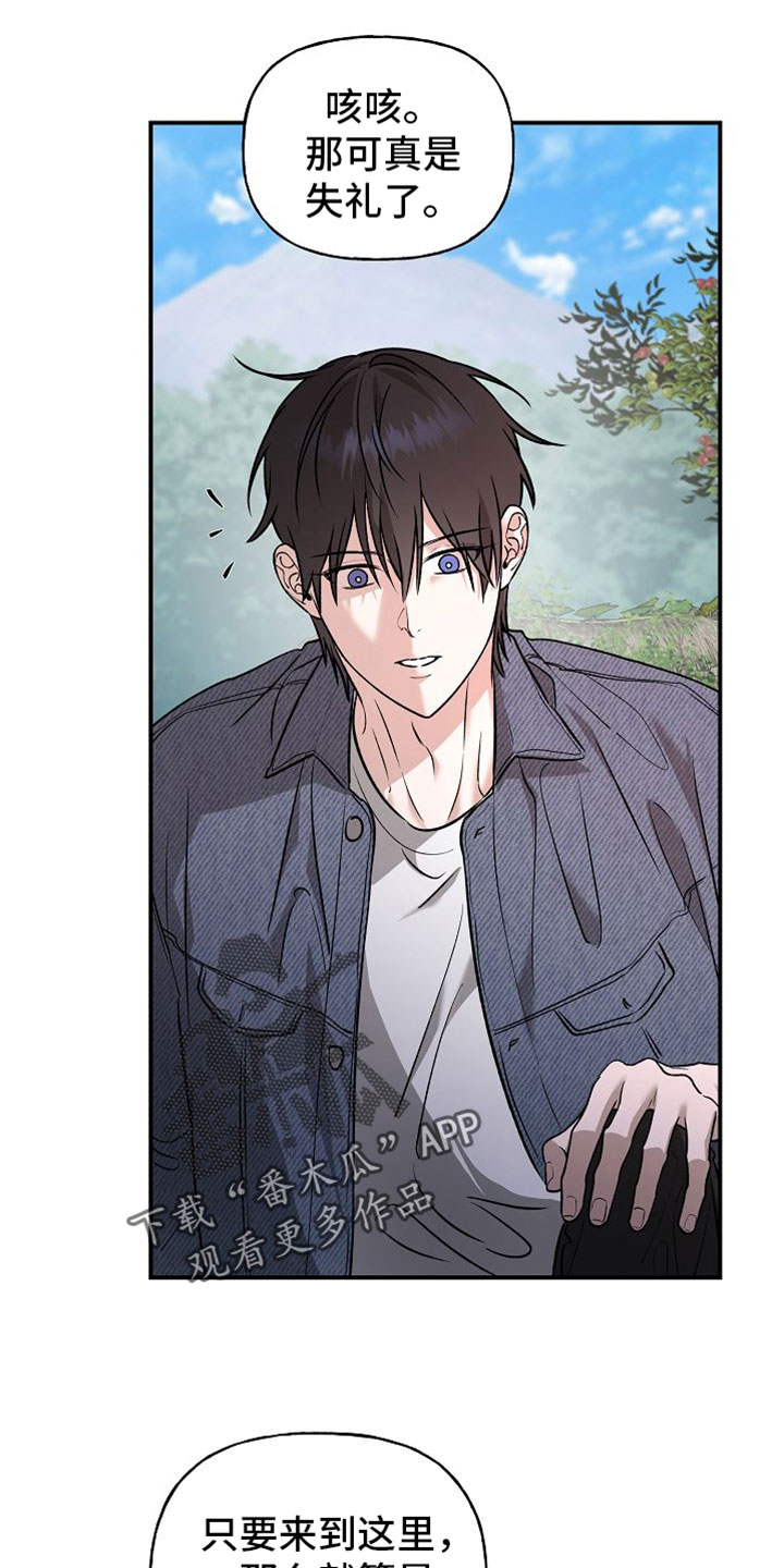 命中犯虎漫画,第63章：你在这里等着1图