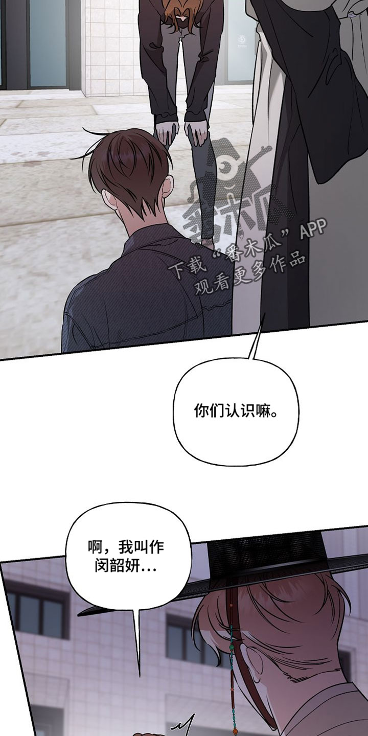 命中犯虎漫画,第61章：我得确认一下2图