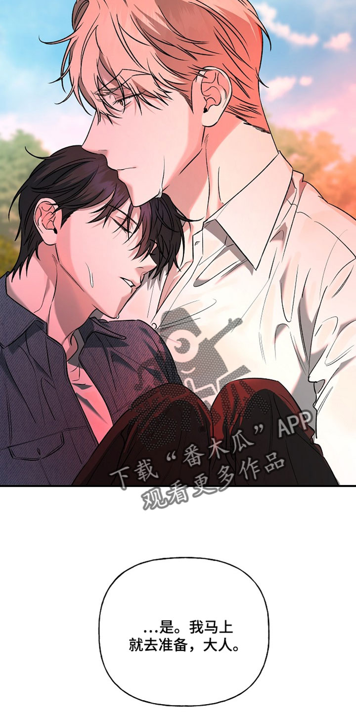 命中犯虎漫画,第66章：治疗3图