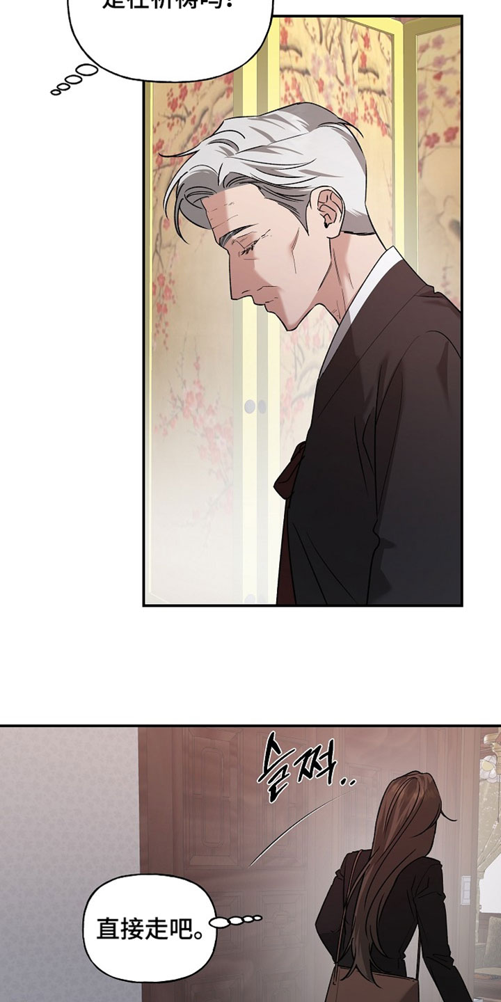 命中犯虎漫画,第69章：狡辩1图