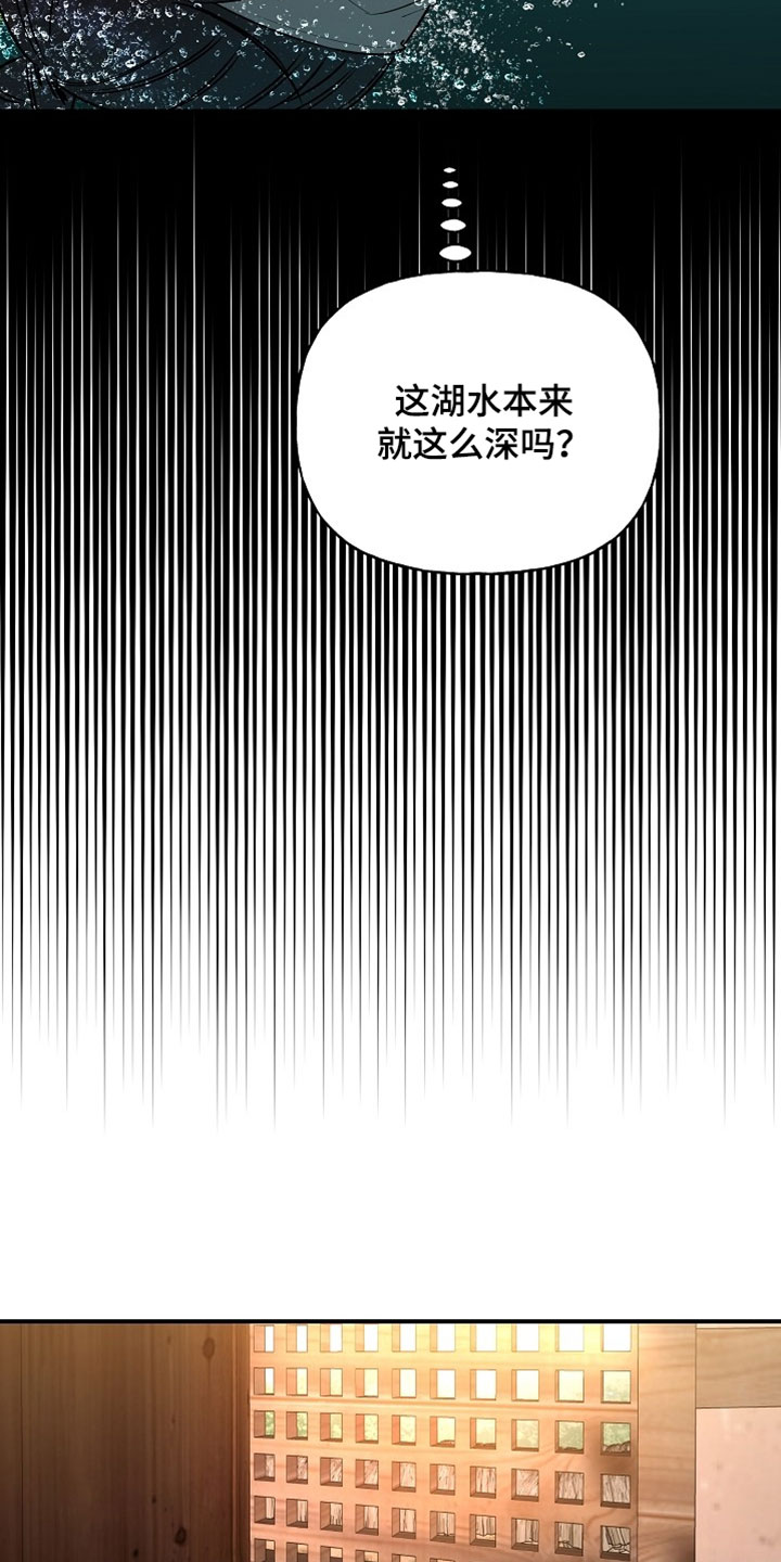命中犯虎漫画,第67章：溺水2图
