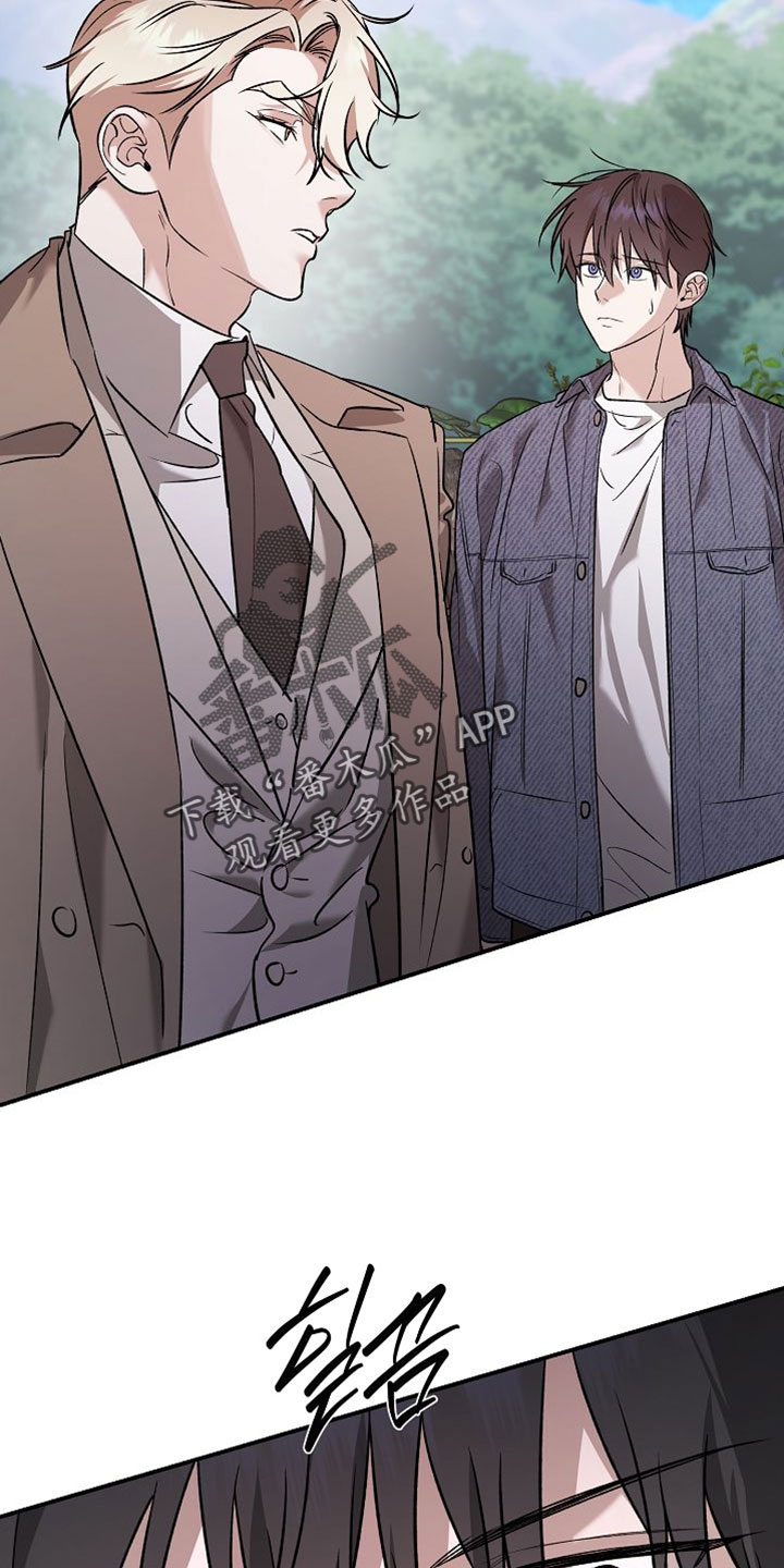 命中犯虎漫画,第63章：你在这里等着2图