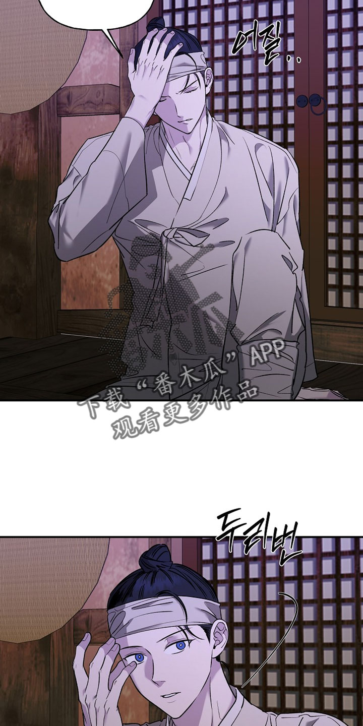 命中犯虎漫画,第65章：有点不一样2图