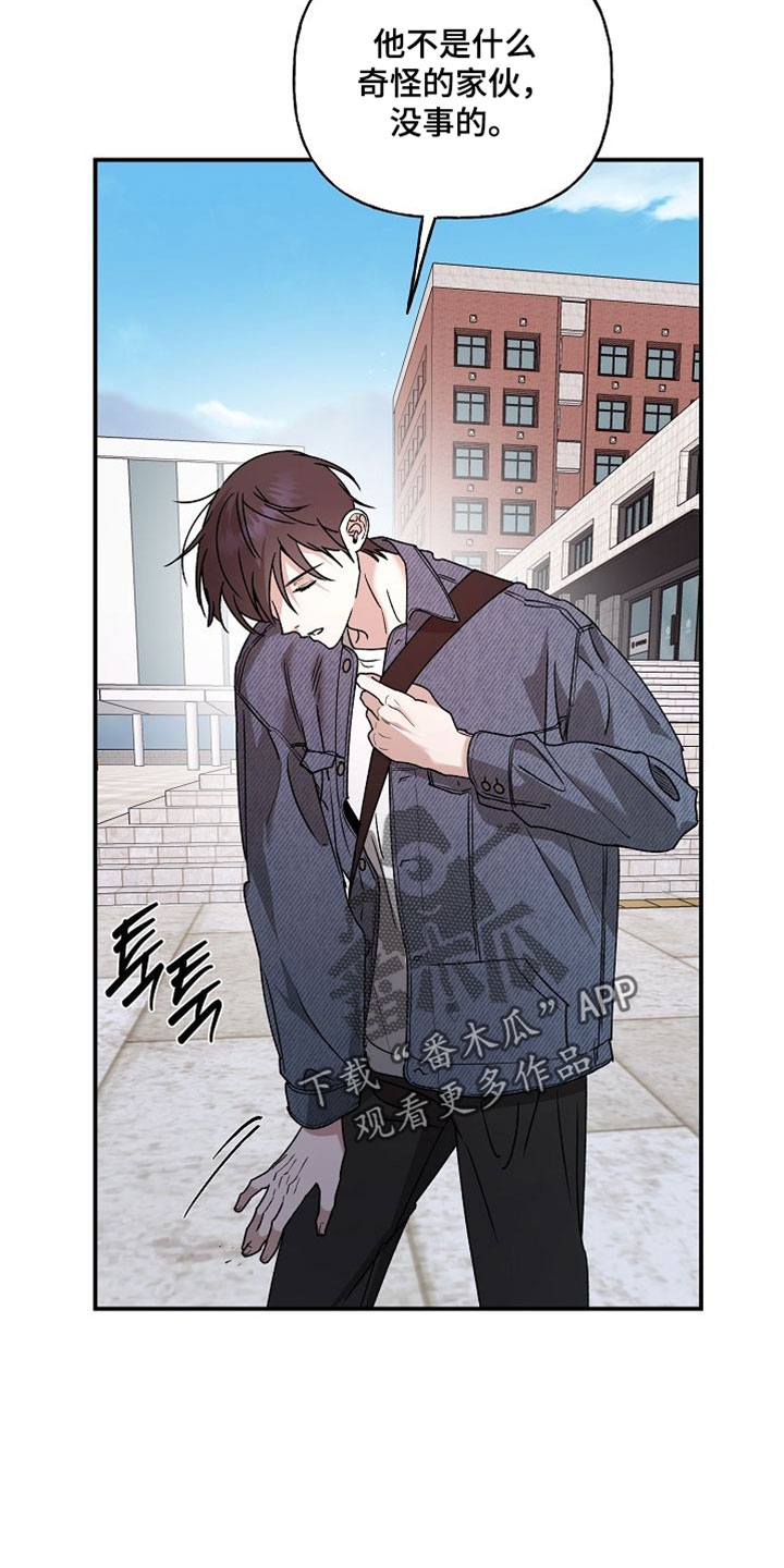 命中犯虎漫画,第61章：我得确认一下2图