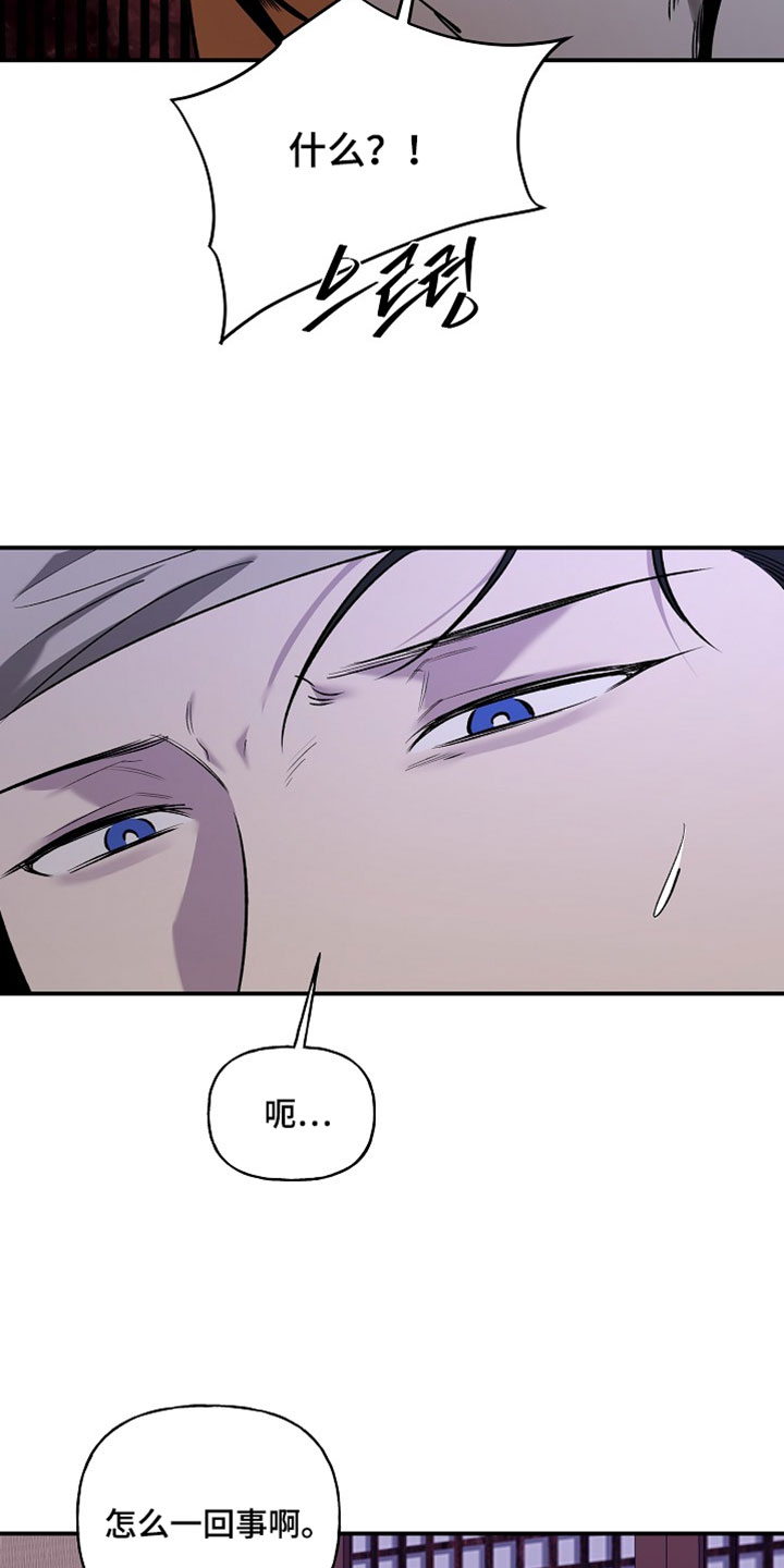 命中犯虎漫画,第65章：有点不一样1图