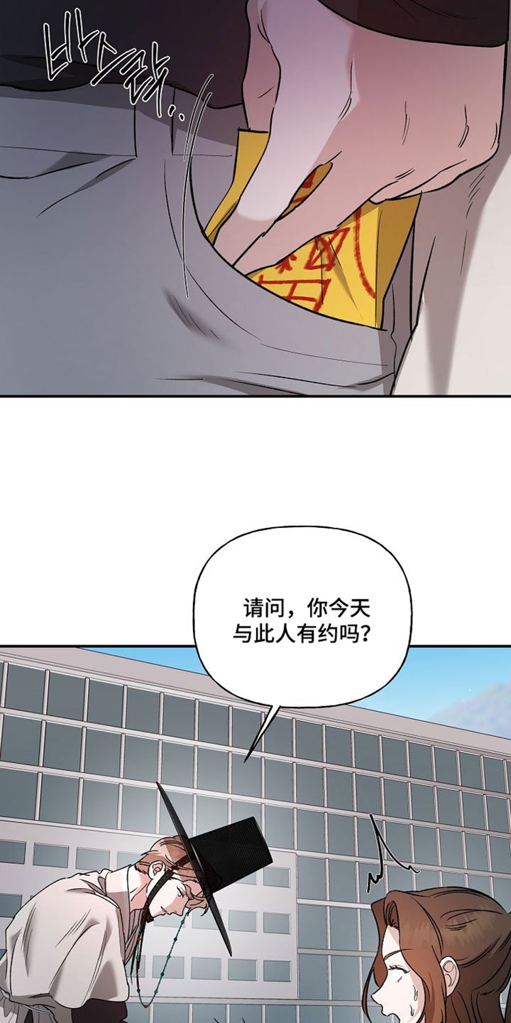 命中犯虎漫画,第61章：我得确认一下2图