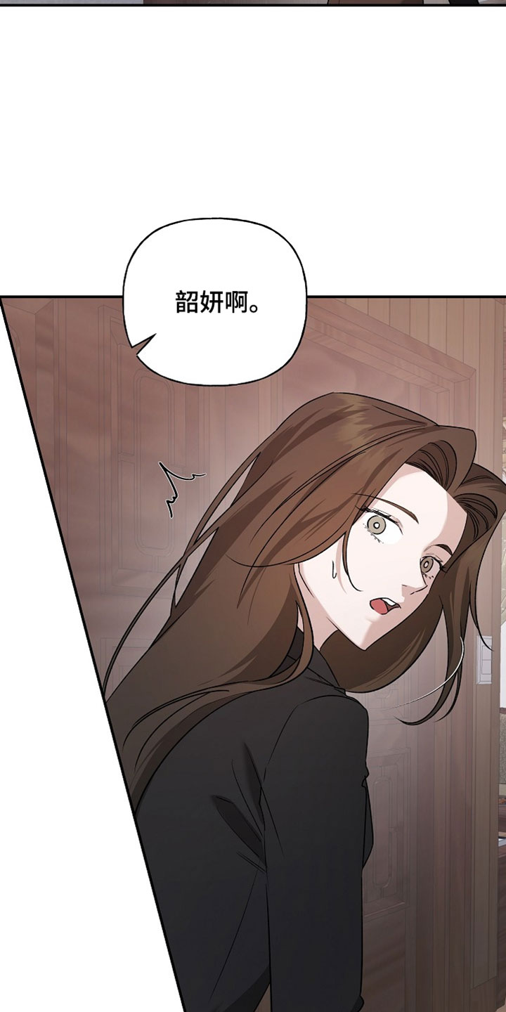 命中犯虎漫画,第69章：狡辩2图