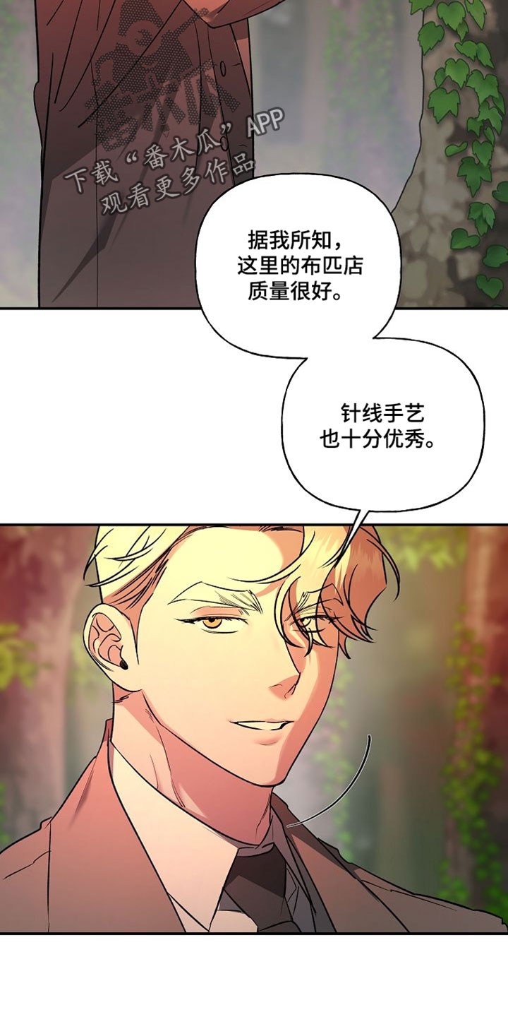 命中犯虎漫画,第62章：老鼠4图