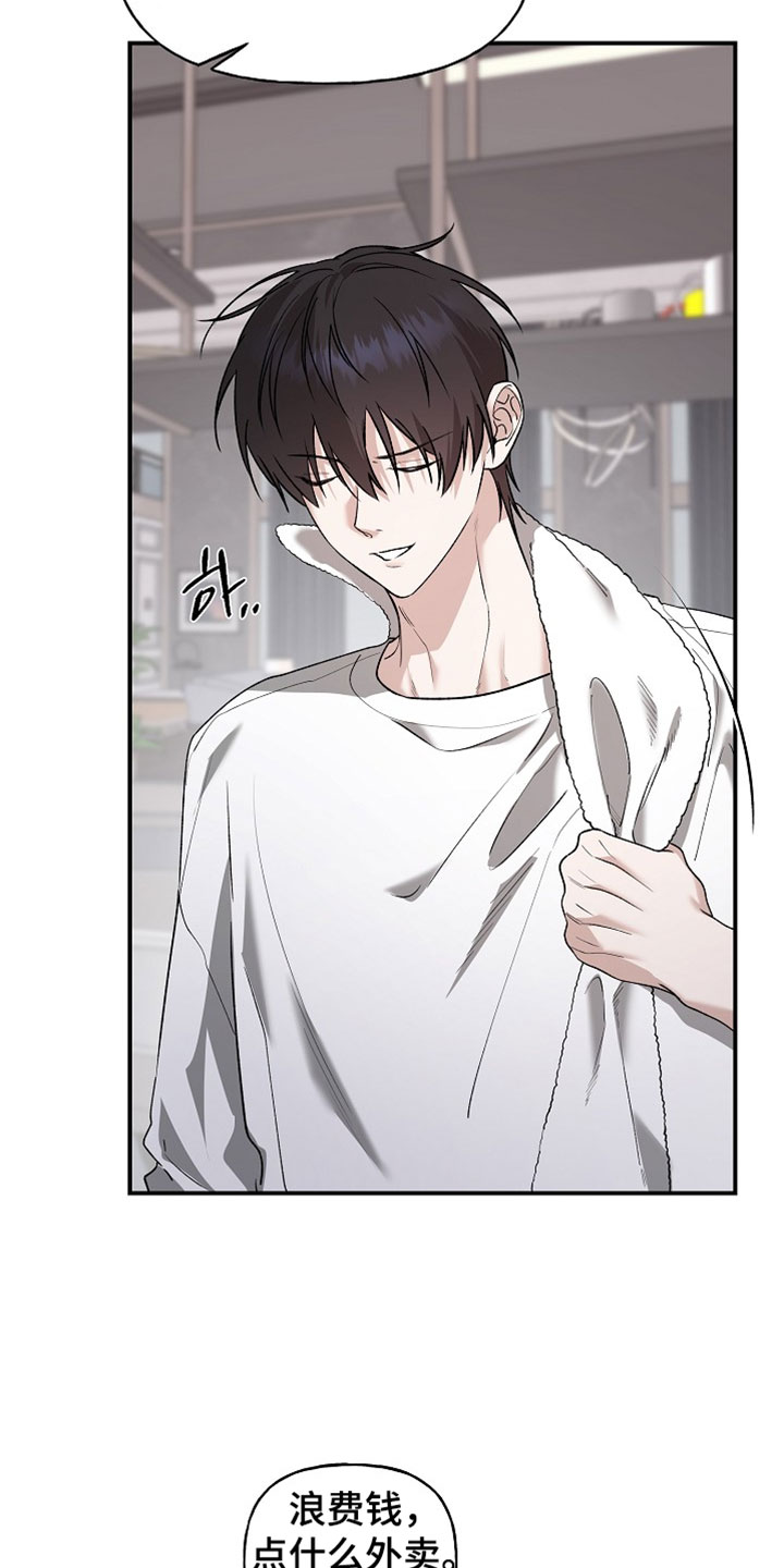 命中犯虎漫画,第70章：看着很养眼4图