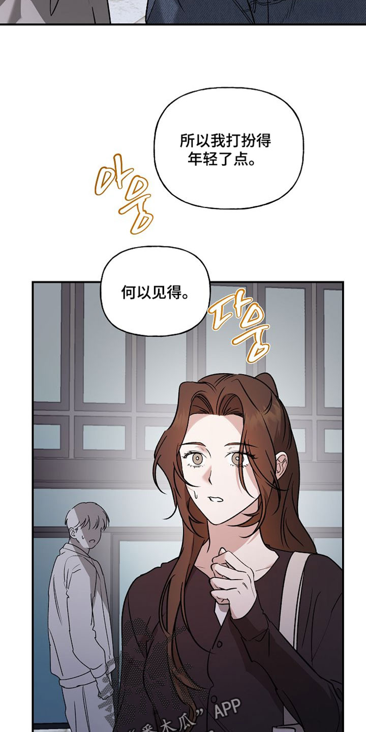 命中犯虎漫画,第61章：我得确认一下5图