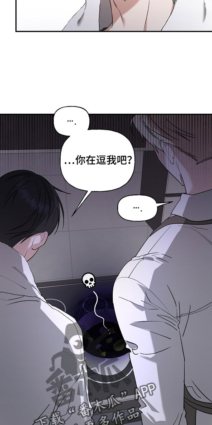 命中犯虎漫画,第70章：看着很养眼2图