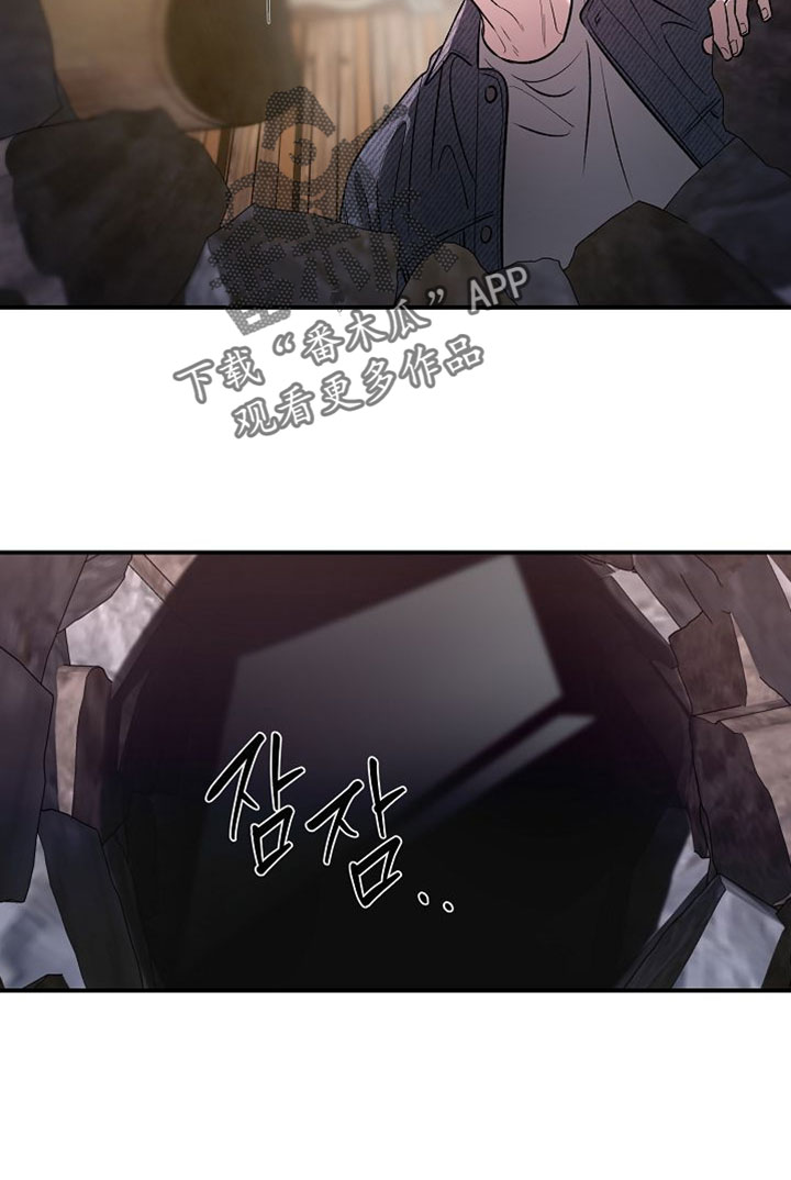 命中犯虎漫画,第64章：得赶紧告诉大人3图