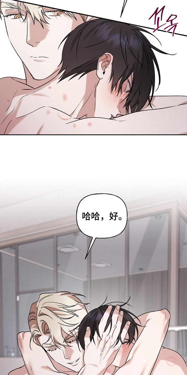 命中犯虎漫画,第69章：狡辩1图