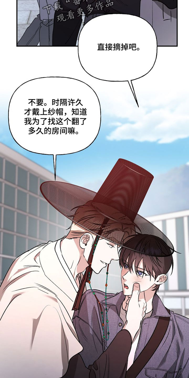 命中犯虎漫画,第61章：我得确认一下1图