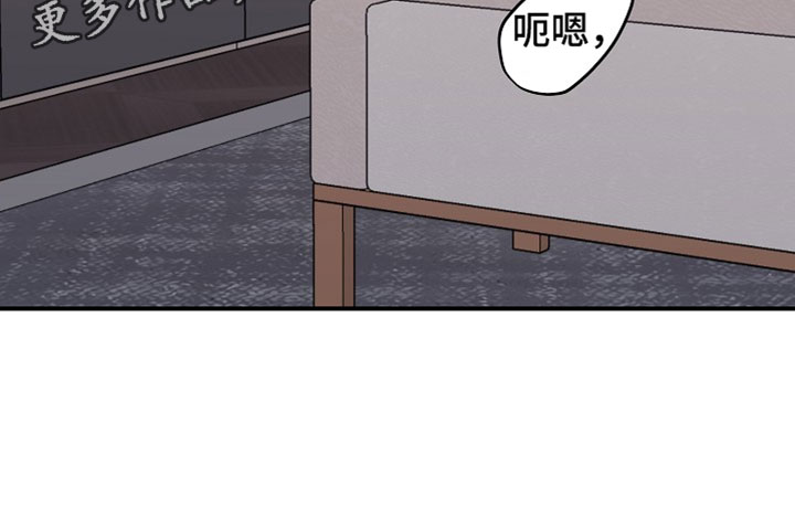 命中犯虎漫画,第69章：狡辩3图