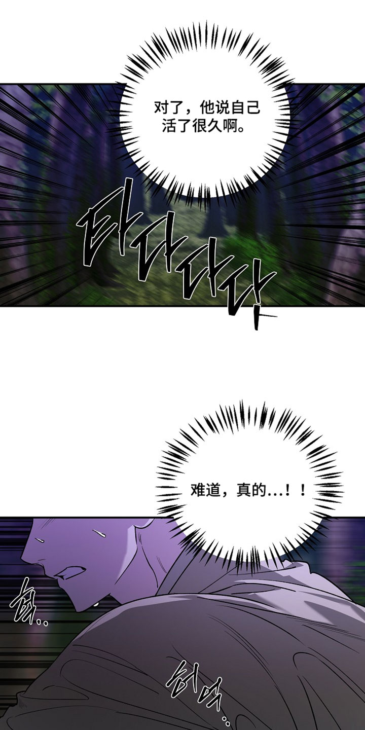 命中犯虎漫画,第65章：有点不一样5图