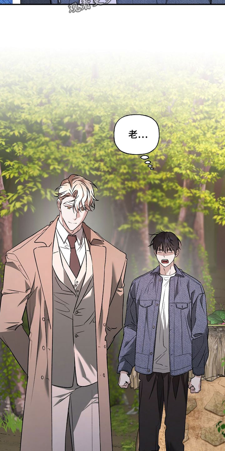 命中犯虎漫画,第62章：老鼠5图