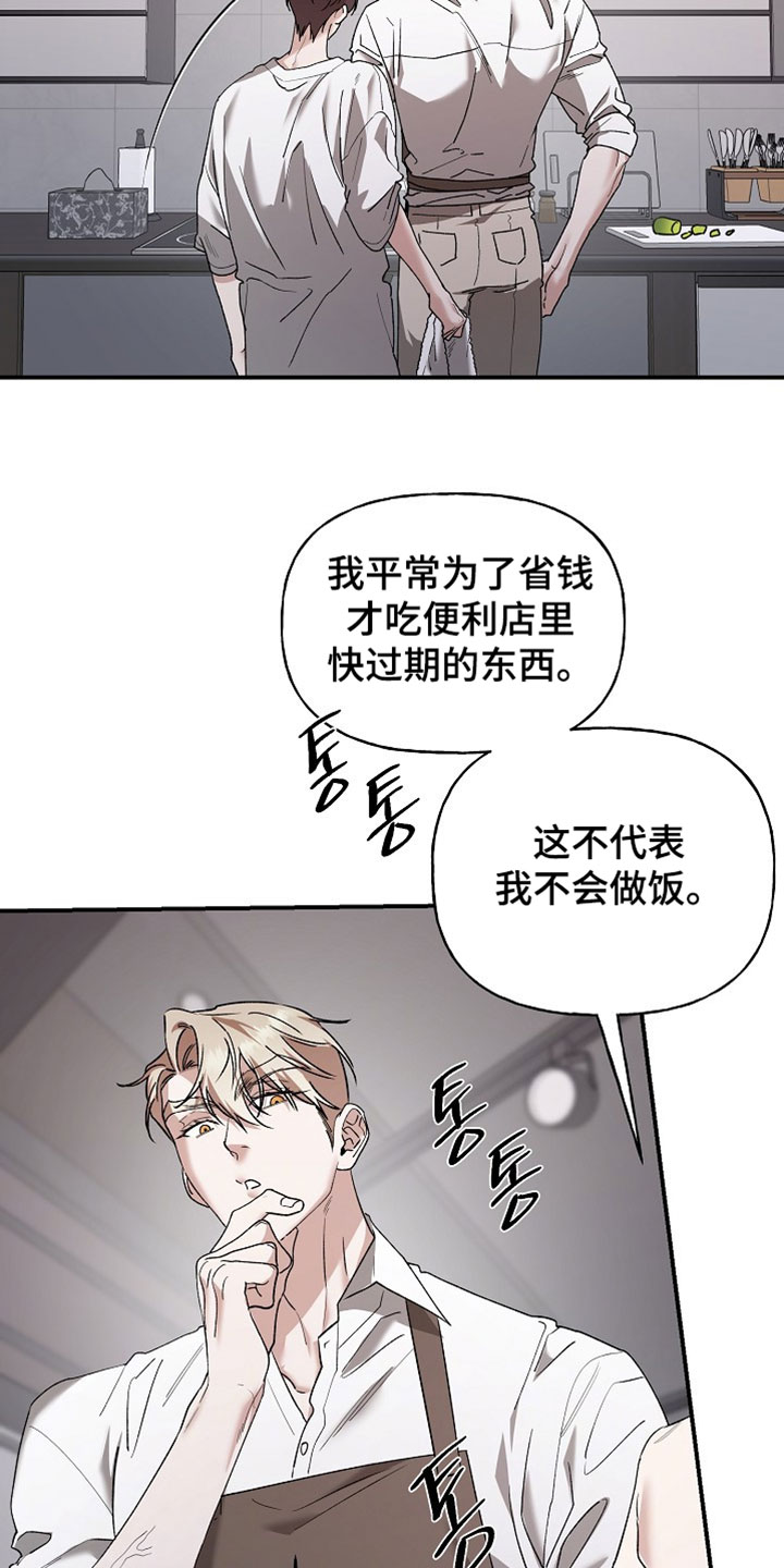命中犯虎漫画,第70章：看着很养眼1图