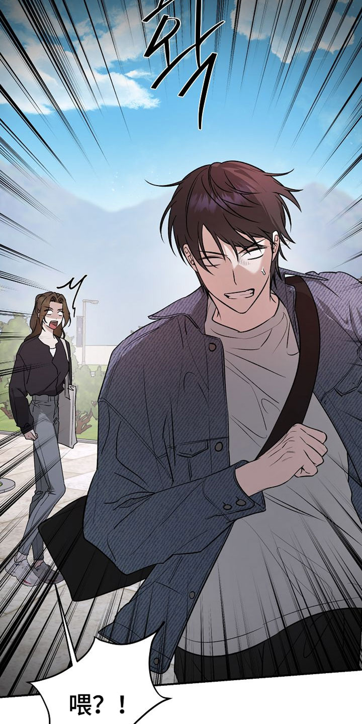 命中犯虎漫画,第61章：我得确认一下1图