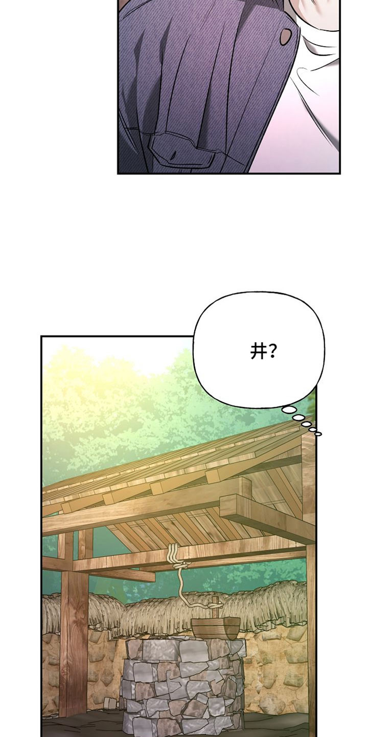命中犯虎漫画,第64章：得赶紧告诉大人5图