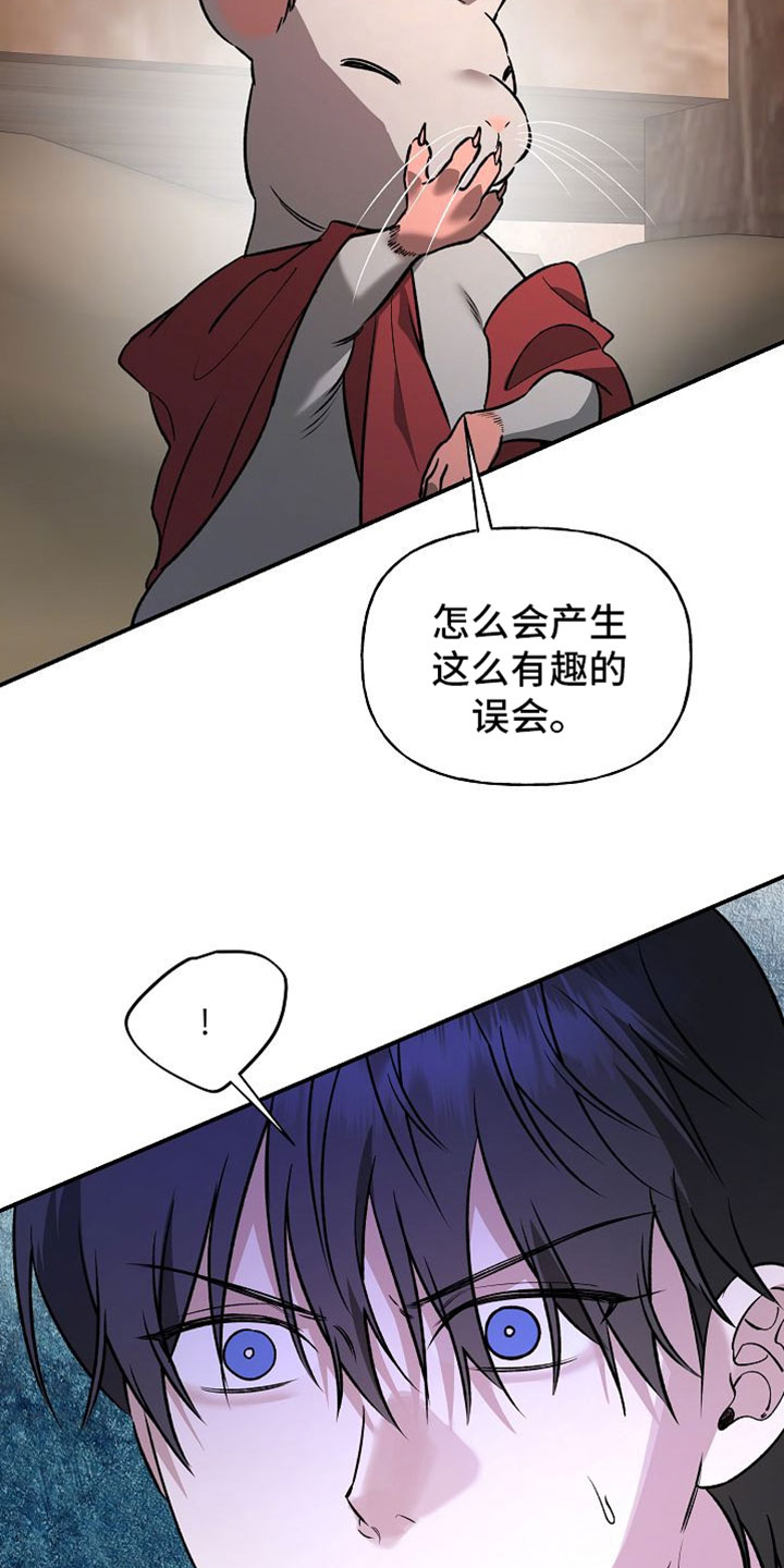 命中犯虎漫画,第63章：你在这里等着1图
