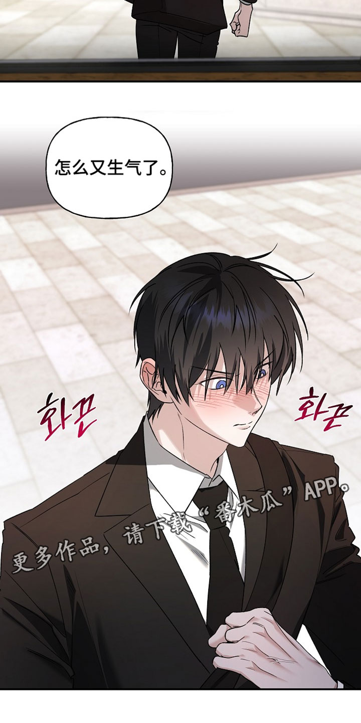 命中犯虎漫画,第70章：看着很养眼2图