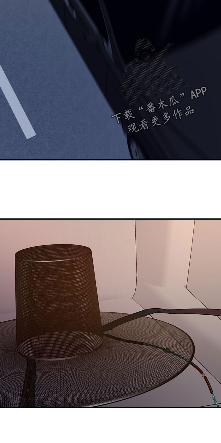 命中犯虎漫画,第62章：老鼠2图