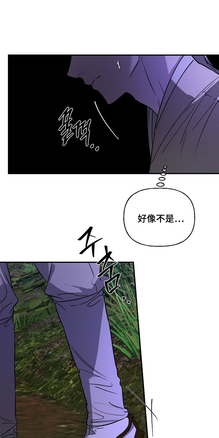 命中犯虎漫画,第66章：治疗1图