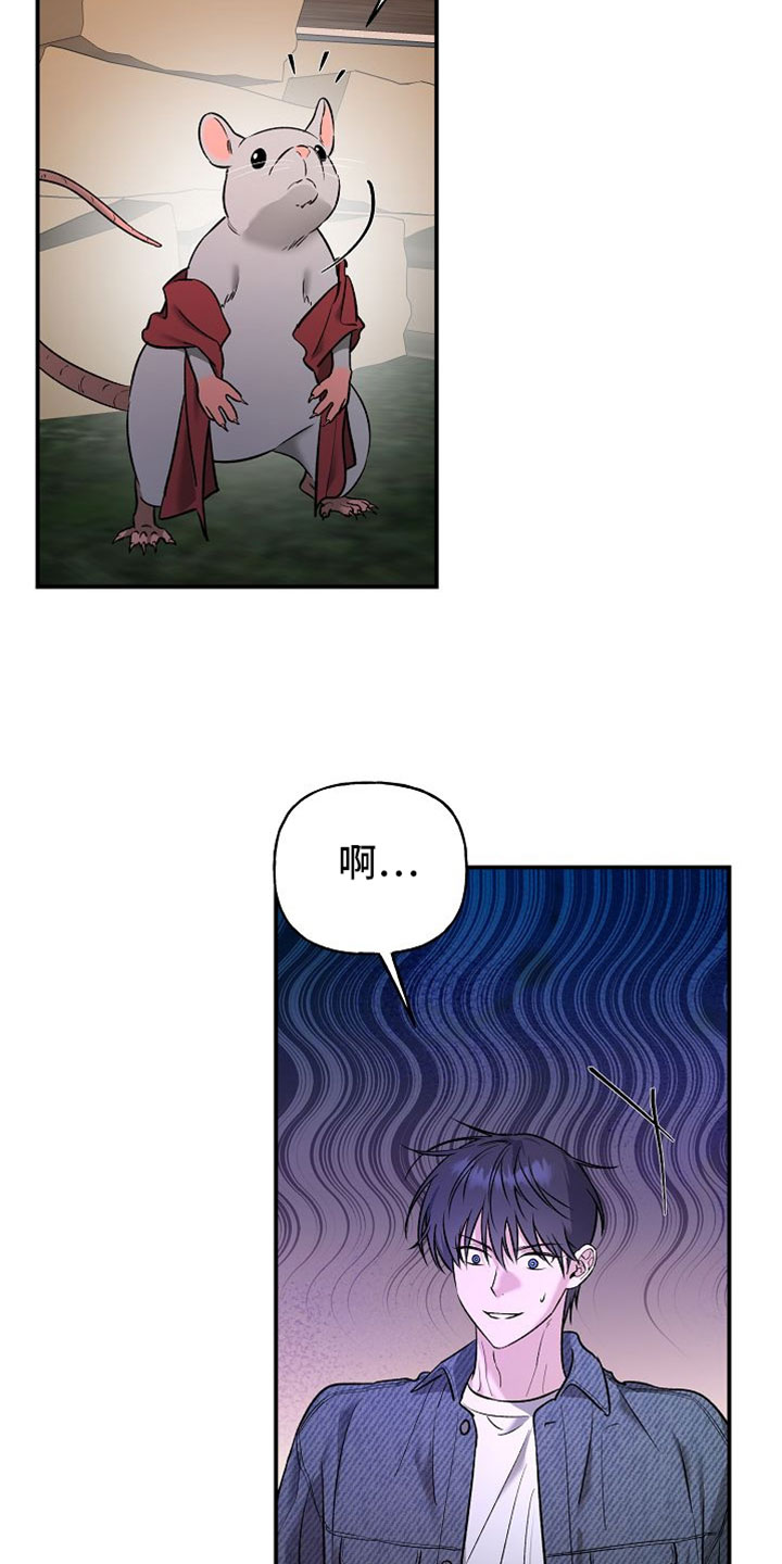 命中犯虎漫画,第63章：你在这里等着5图