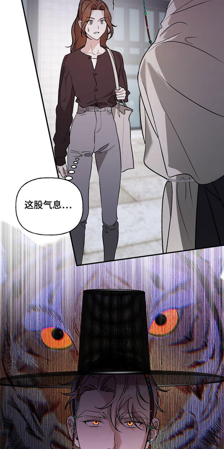命中犯虎漫画,第61章：我得确认一下3图