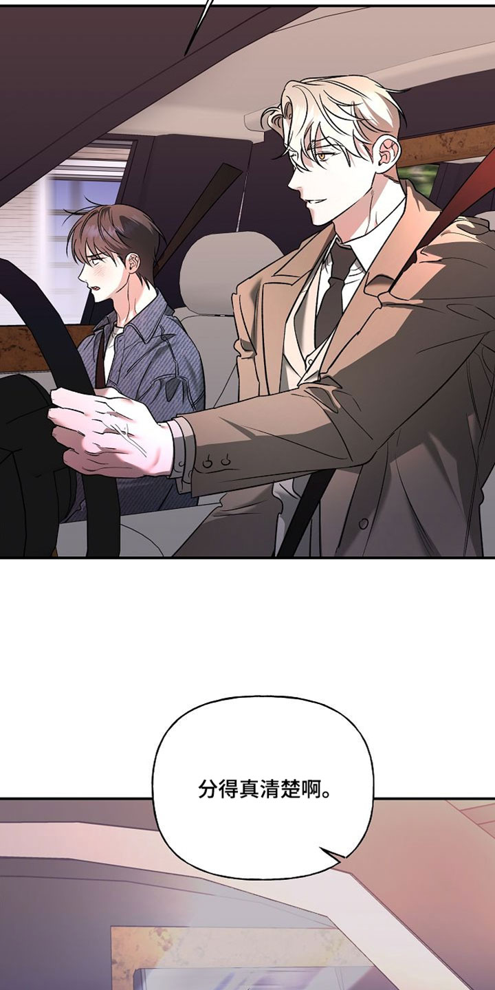 命中犯虎漫画,第62章：老鼠2图