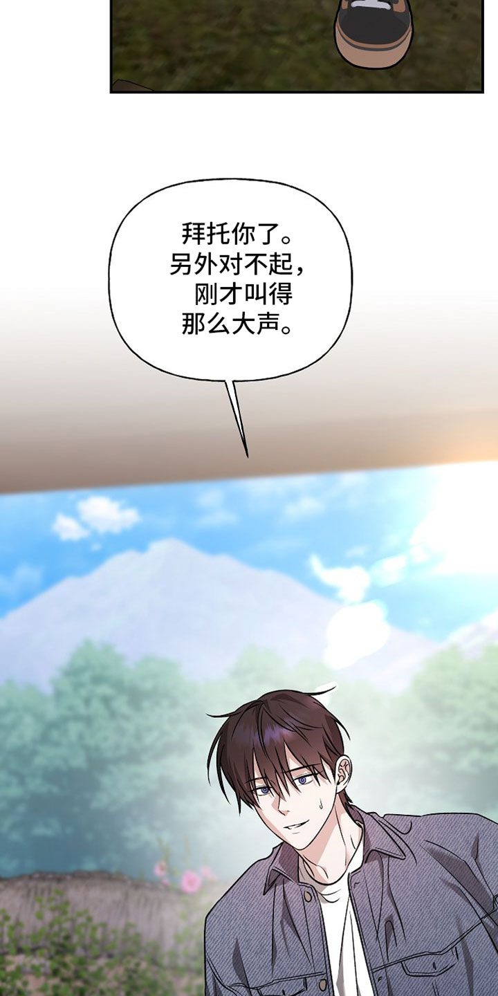 命中犯虎漫画,第63章：你在这里等着1图