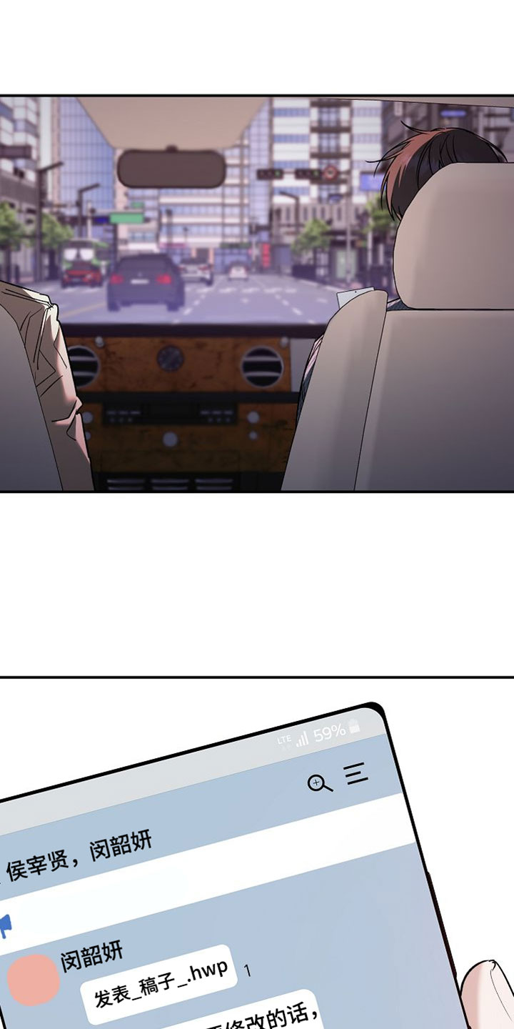 命中犯虎漫画,第62章：老鼠3图