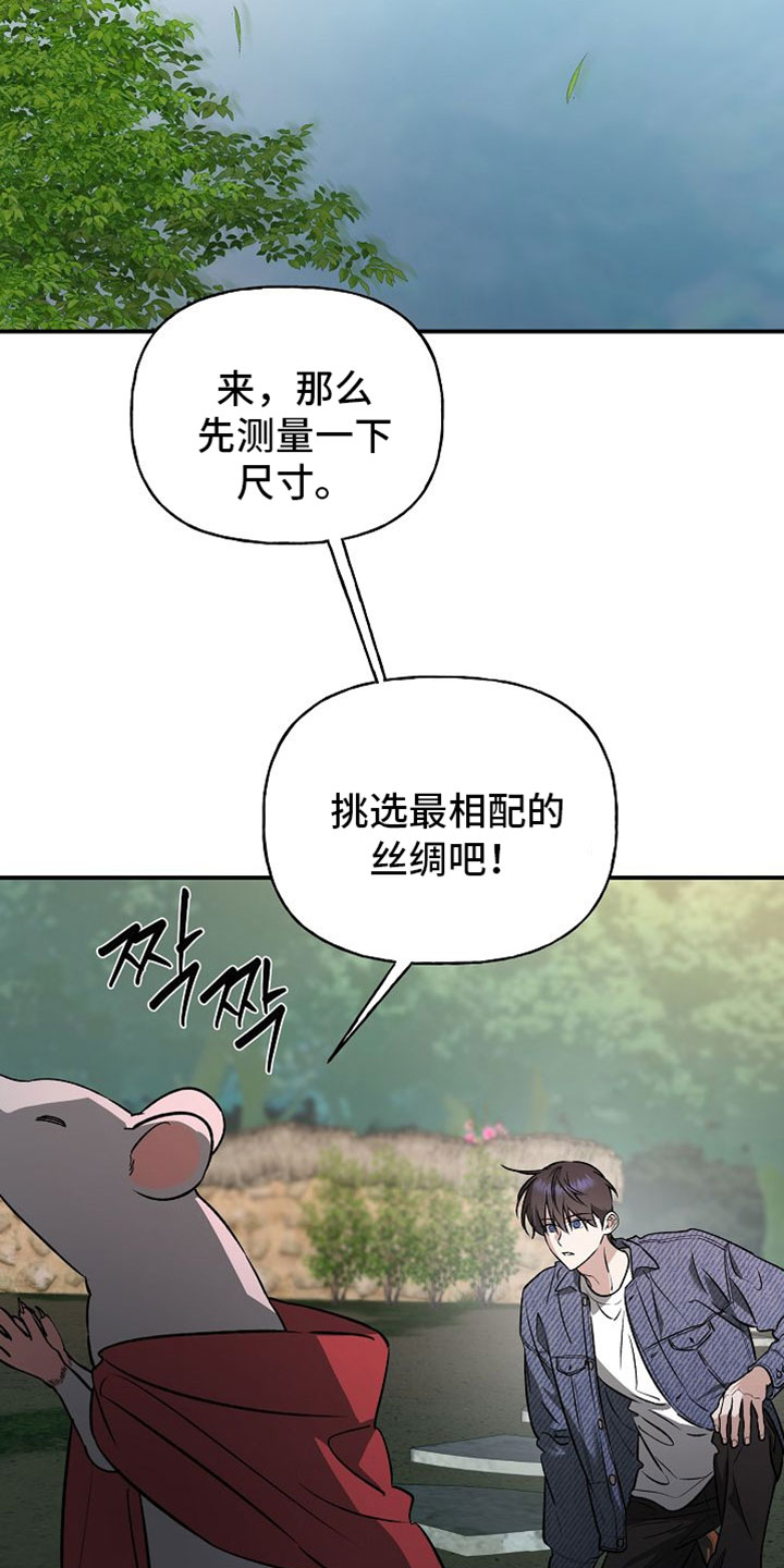 命中犯虎漫画,第63章：你在这里等着4图