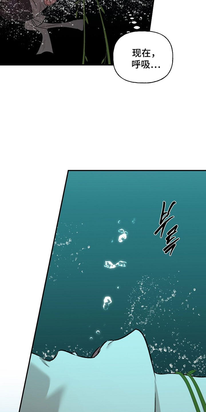 命中犯虎漫画,第68章：果然是你4图