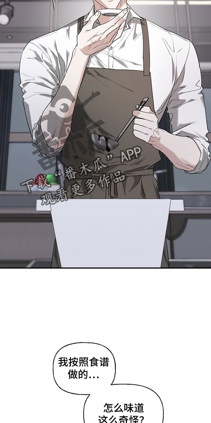 命中犯虎漫画,第70章：看着很养眼4图