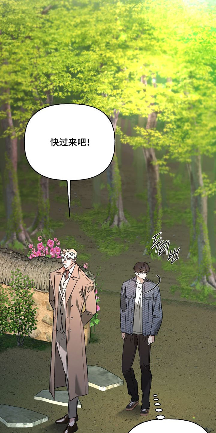命中犯虎漫画,第62章：老鼠2图