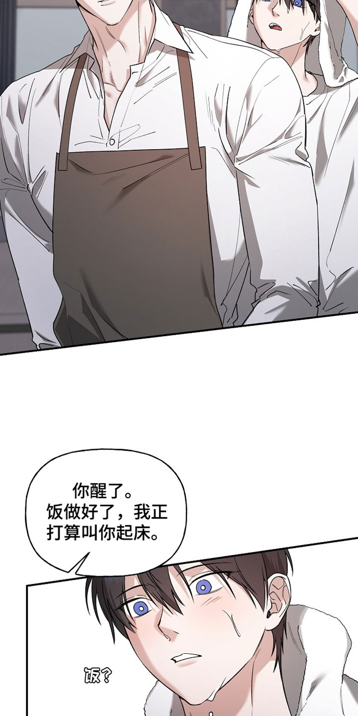 命中犯虎漫画,第70章：看着很养眼1图
