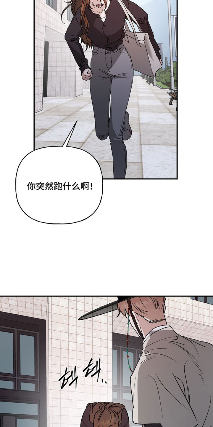 命中犯虎漫画,第61章：我得确认一下1图