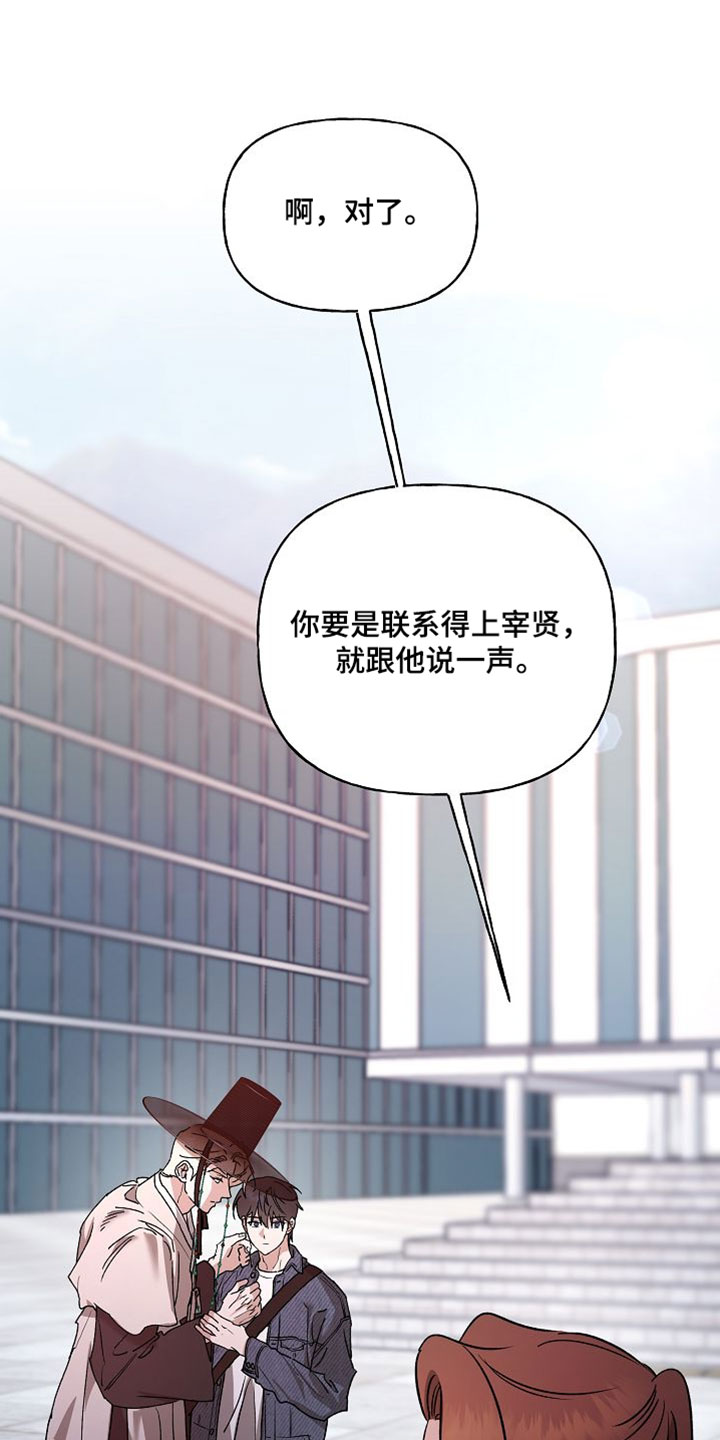 命中犯虎漫画,第61章：我得确认一下4图