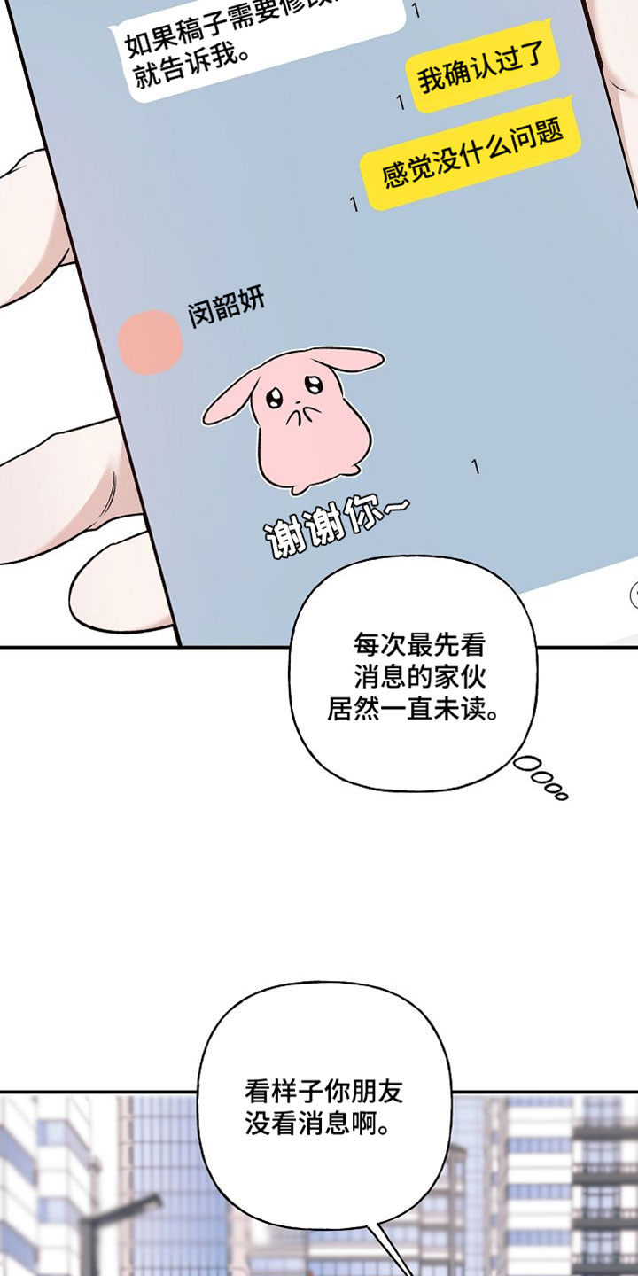 命中犯虎漫画,第62章：老鼠4图