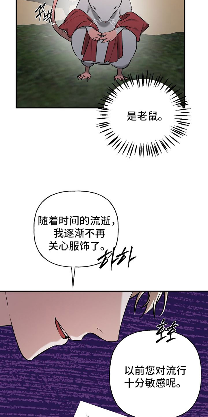 命中犯虎漫画,第63章：你在这里等着2图
