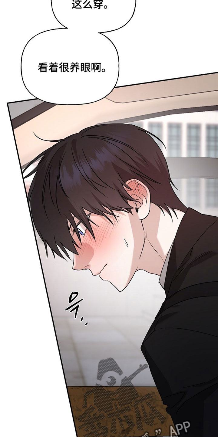 命中犯虎漫画,第70章：看着很养眼4图