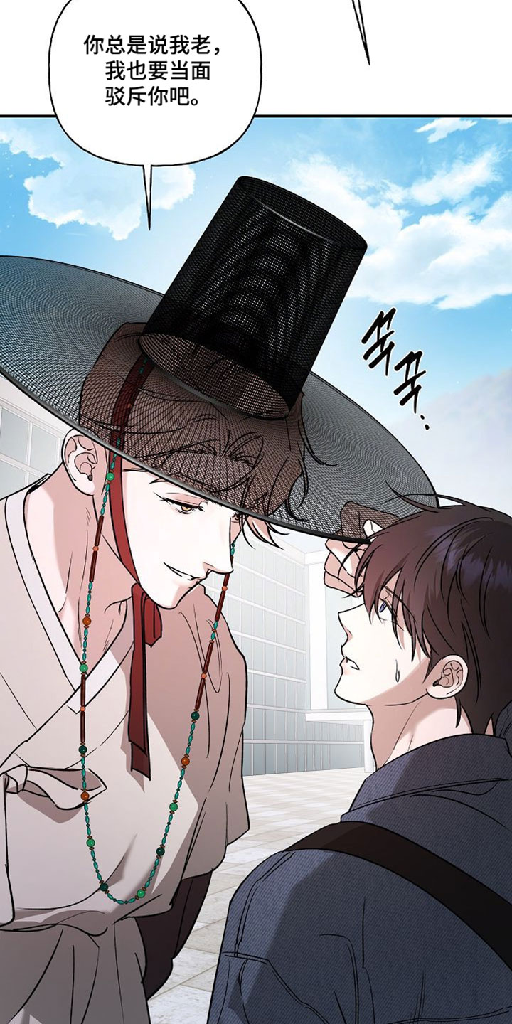 命中犯虎漫画,第61章：我得确认一下4图