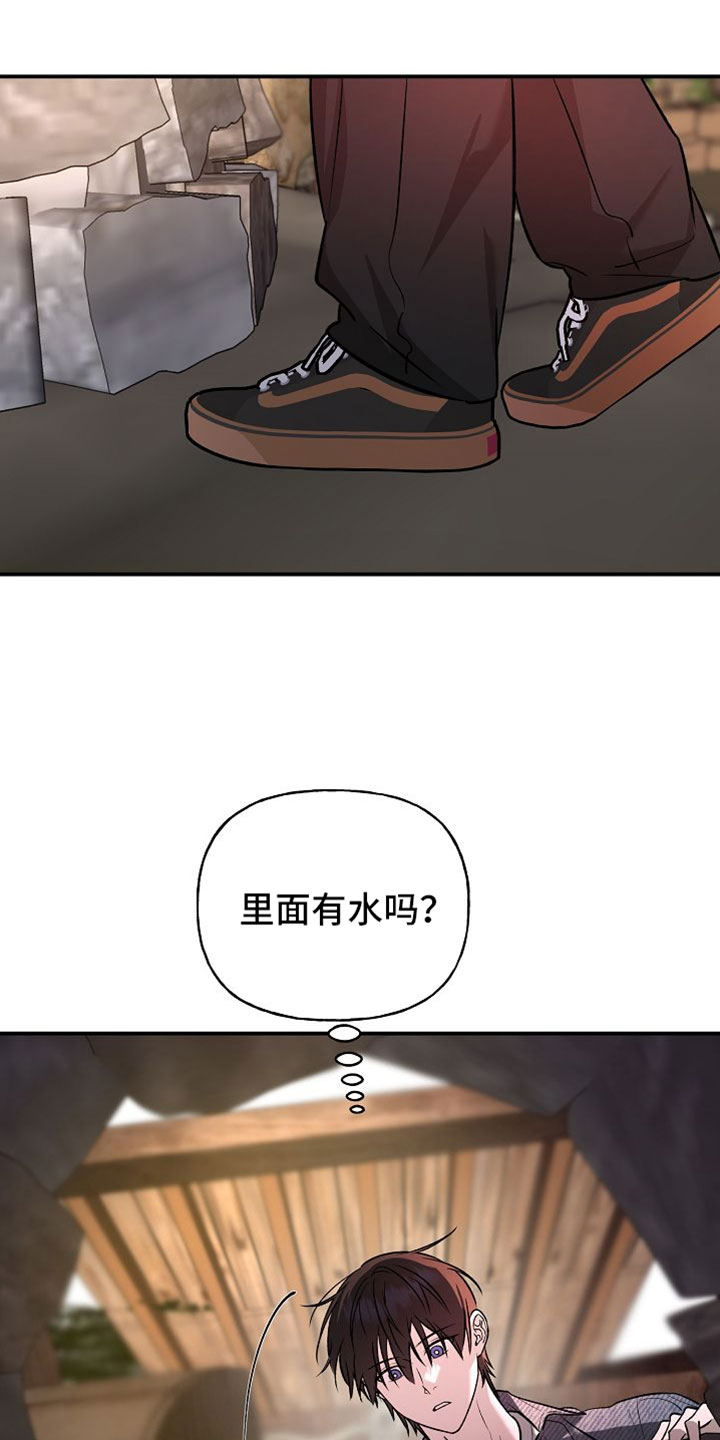 命中犯虎漫画,第64章：得赶紧告诉大人2图