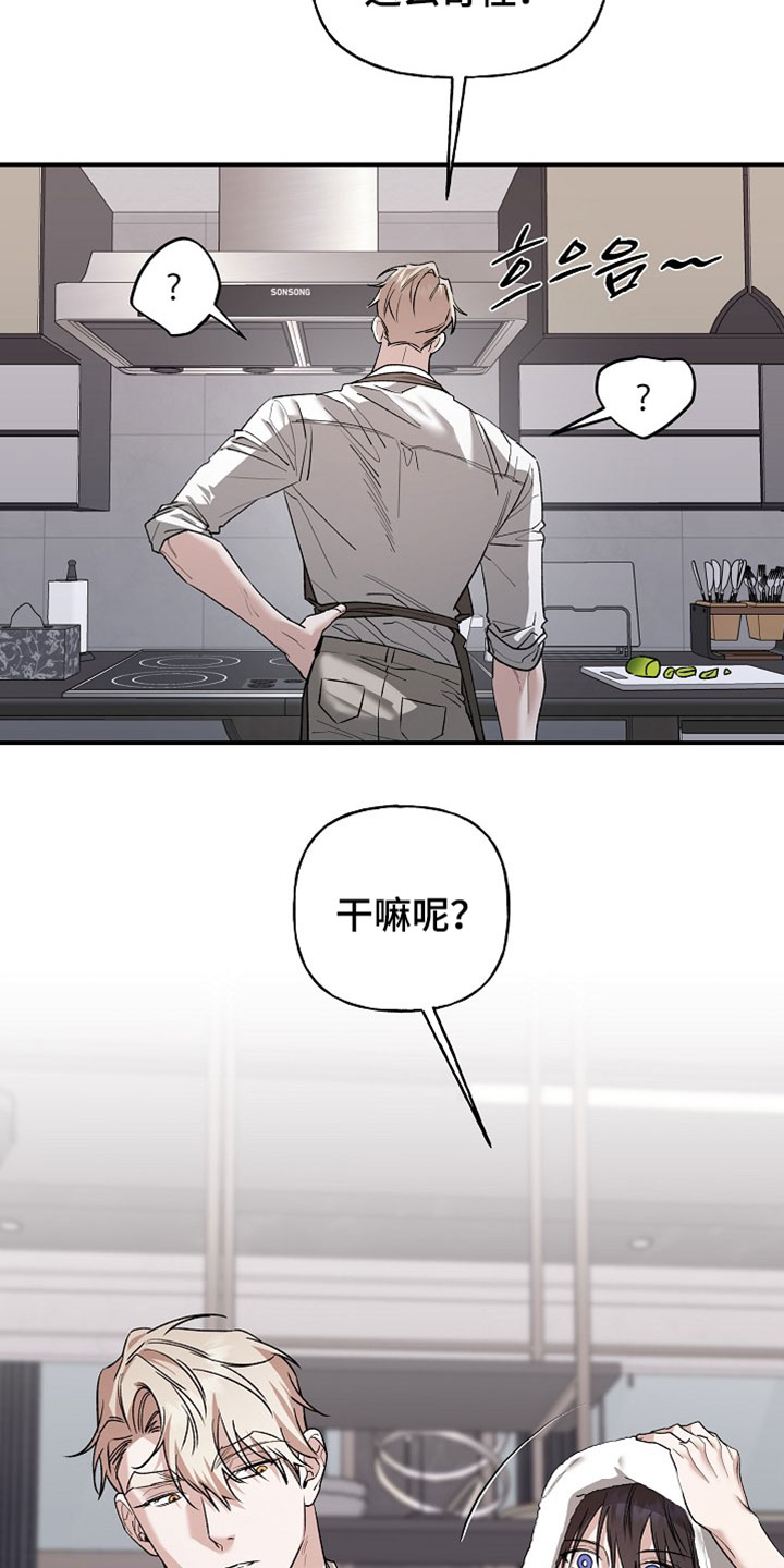 命中犯虎漫画,第70章：看着很养眼5图