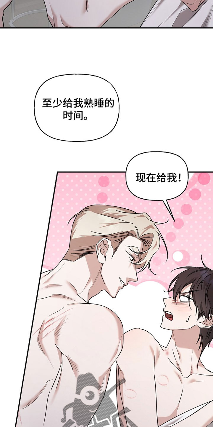 命中犯虎漫画,第69章：狡辩3图